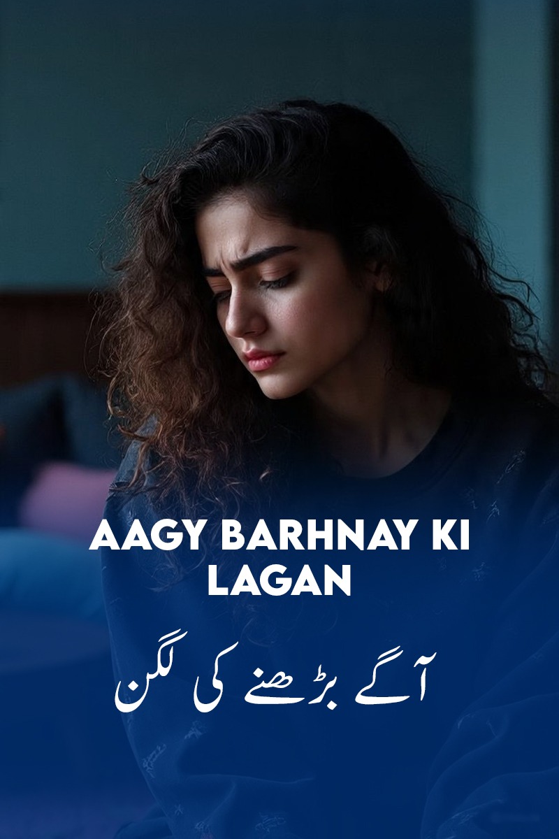 Aagy Barhnay Ki Lagan