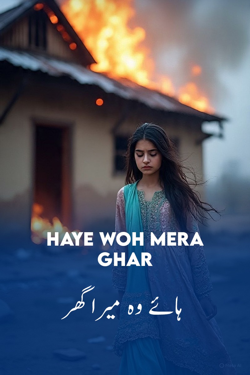 Haye Woh Mera Ghar