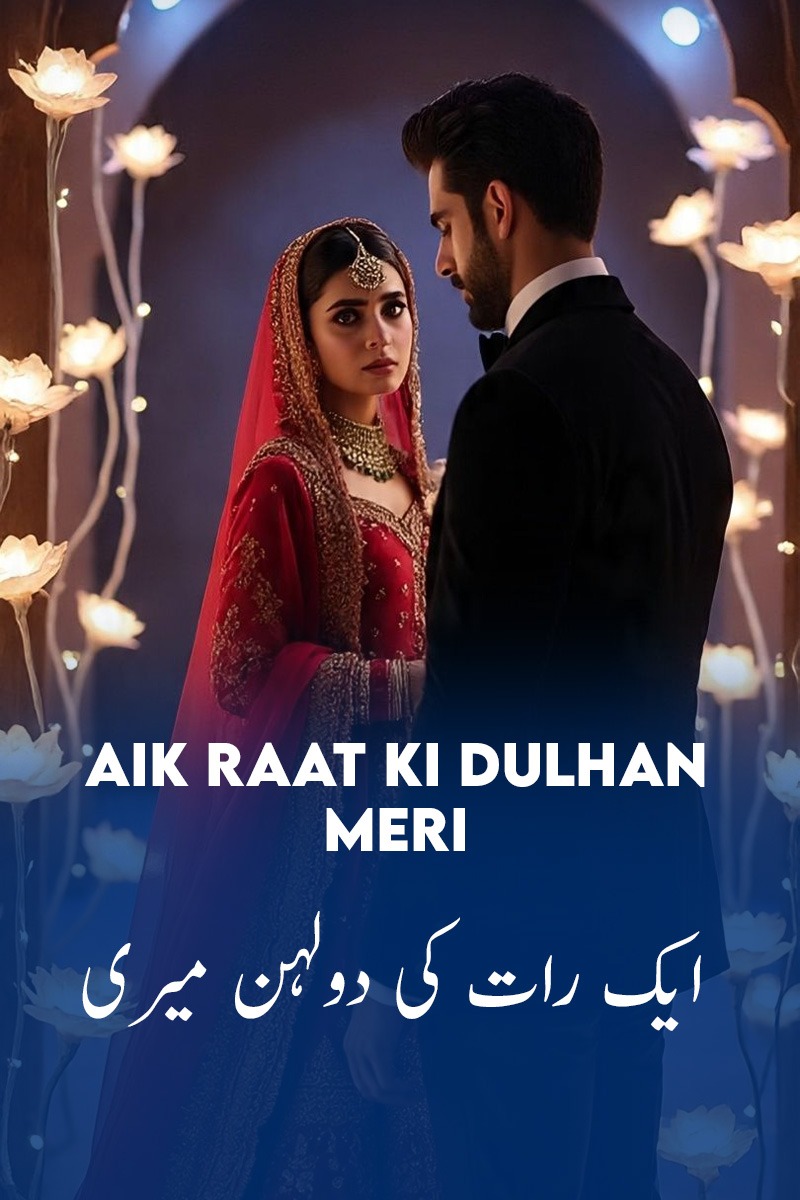 Aik Raat Ki Dulhan Meri