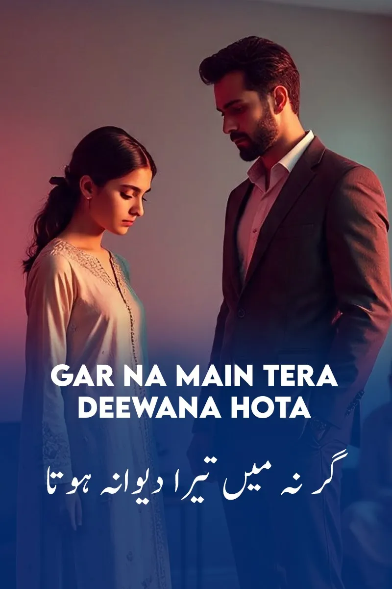 Gar Na Main Tera Deewana Hota
