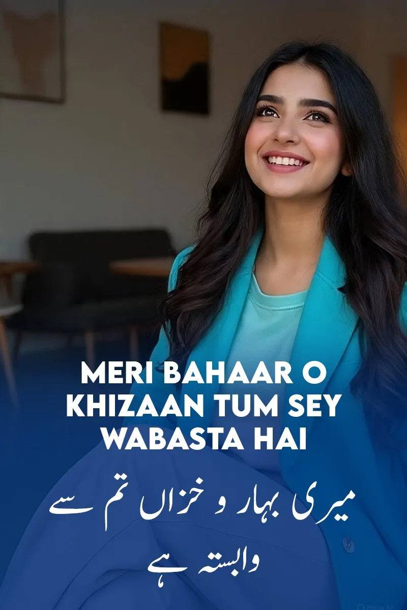 Meri Bahaar o Khizaan Tum Sey Wabasta Hai