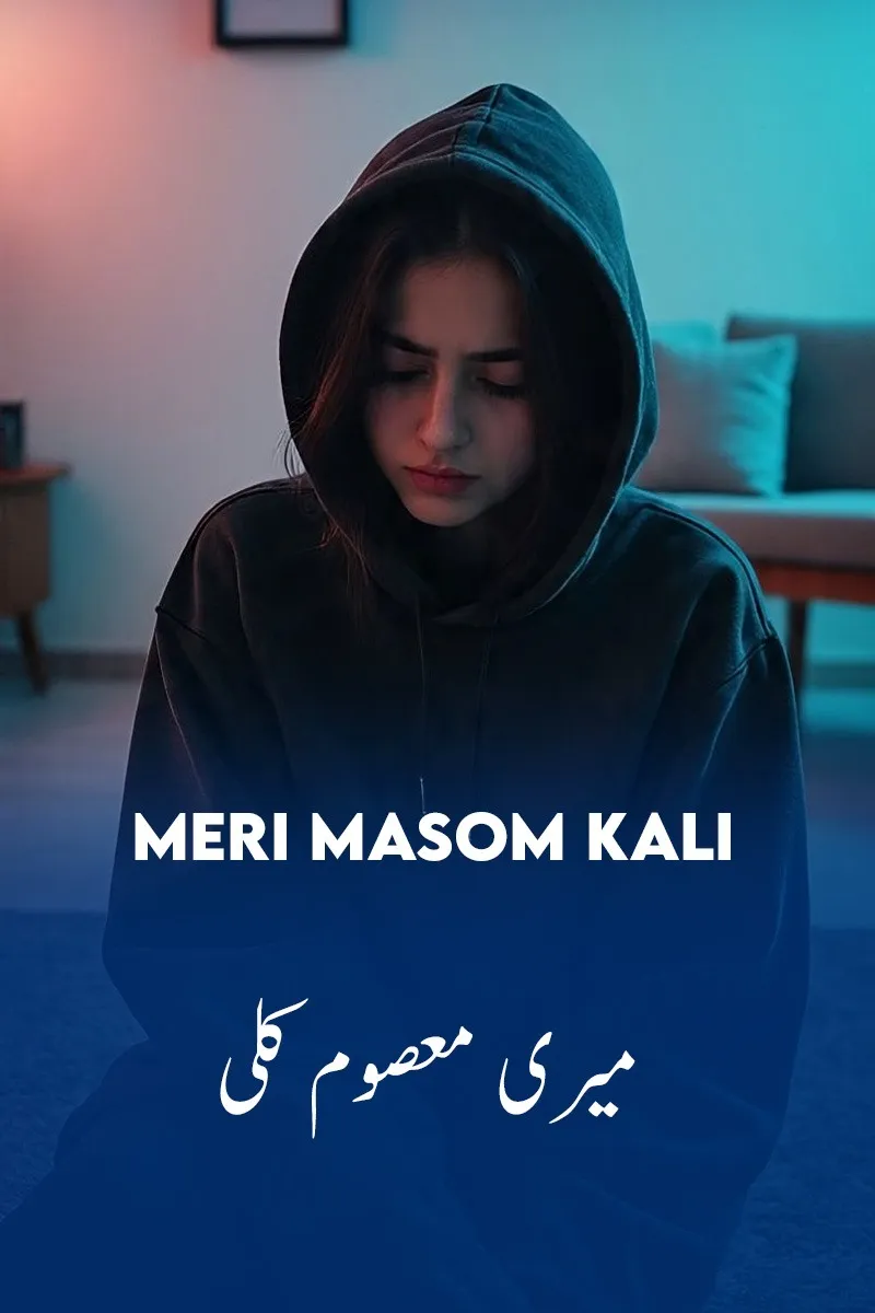Meri Masom Kali